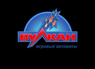 Вулкан Делюкс регистрация проста