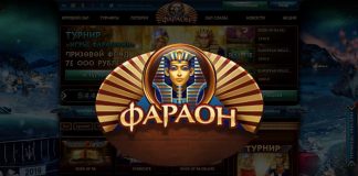 Почему стоит посетить казино Фараон