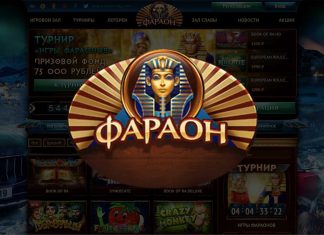 Почему стоит посетить казино Фараон