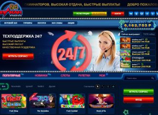 Обзор онлайн-казино «Вулкан24»