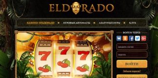 Чем отличается казино Eldorado 24