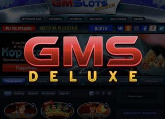 Что хорошего в gms Casino
