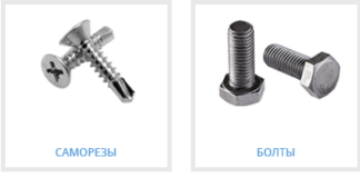 Как правильно выбирать болты и гайки?