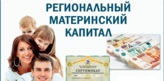 Заказ услуг на материнский капитал