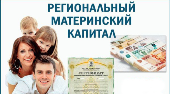 Заказ услуг на материнский капитал