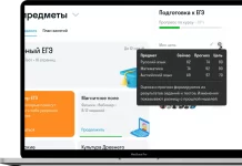 Образование нового поколения: тренды и инновации в сфере онлайн-обучения