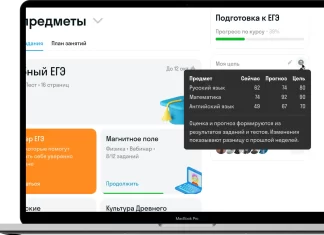Образование нового поколения: тренды и инновации в сфере онлайн-обучения