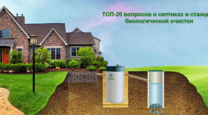 Септик для высоких грунтовых вод — надежные решения