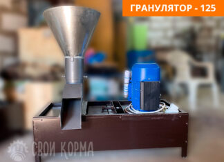 Виды грануляторов для производства комбикорма