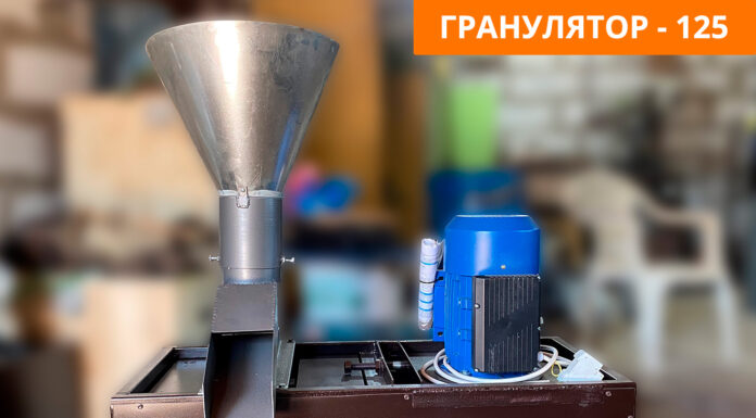 Виды грануляторов для производства комбикорма