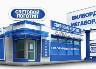 Наружная реклама и магия неона: яркий акцент в современном маркетинге